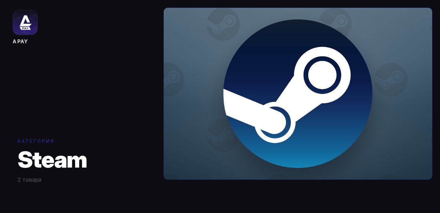 Steam